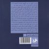 پروازشبانه اثر آنتوان دوسنت اگزوپری