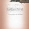 باران بمبئي اثر پیام یزدانجو