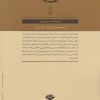 هميشه شوهر اثر فئودور داستایفسکی