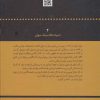 داستان دوشهر اثر چارلز دیکنز