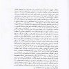 جنگ وصلح اثر لئون تالستوي