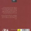 جانستان كابلستان اثر رضا امیرخانی