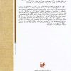 خاك بكر اثر ایوان تور گنیف