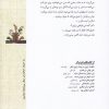 كولي كنارآتش اثر منیرو روانی پور