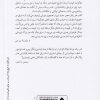 هنررمان اثر میلان کوندرا
