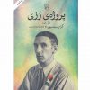پروژه ي رزي گراهام سیمسیون