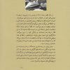 دگرگوني اثر میشل بوتور