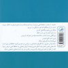 درزلال شعر-زندگي وشعراميرهوشنگ ابتهاج اثر کامیار عابدی