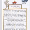 هزارويك شب1 اثر علیرضا رضاداد-ااقدس رزازی فر
