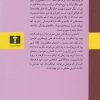رستاخيز اثر لئو تولستوی