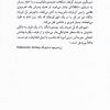 پايان يك ماموريت اثر هاینریش بل