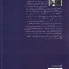 مرشدومارگاريتا اثر ميخائيل بولگاكوف