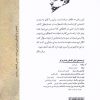 بيگانه اثر آلبر کامو