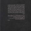 بارش كلاه مكزيكي اثر ریچارد براتیگان