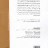 معماي مدرنيته اثر بابک احمدی