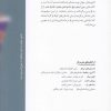 وطن فروش اثر سامرست موام