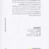 پديده ي رزي اثر گراهام سیمسیون