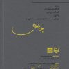 اكنون اثر فاضل نظری