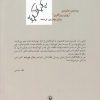 هزارخورشيدتابان اثر خالد حسینی