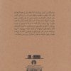 ينگه دنيايي در لندن اثر مارك تواين
