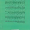 هنردرمان اثر اروين يالوم