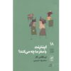 اينترنت بامغزماچه مي كند